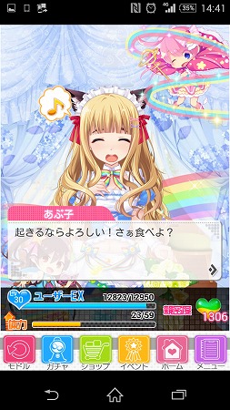 じと目からのこの笑顔！もう癒やされる！(*´∀｀)