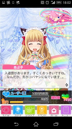 これはこれで可愛いけど！あたしは変える！変えるのだ！！(・ω・´)