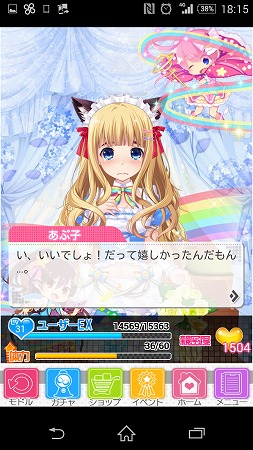 恥ずかしがったり・・・
