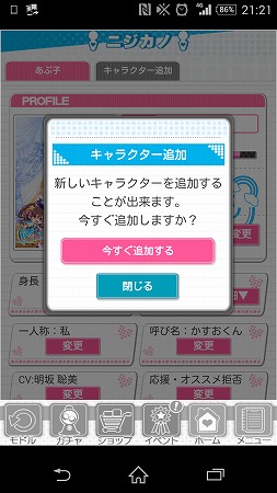 あ、あたらしいキャラだと・・・！？