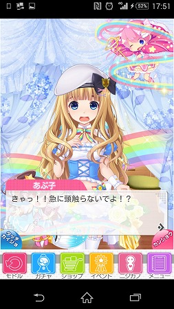 だんだん仲も深まってきた気がするー！(*´∀｀)