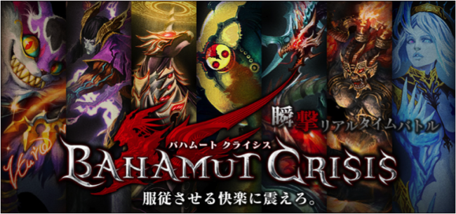 bahamutodgameopen_1