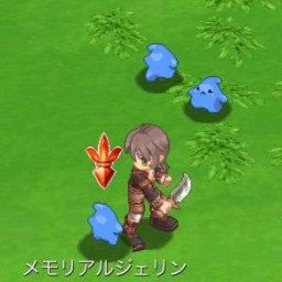 『メモリアルジェリン』モンスター出現!