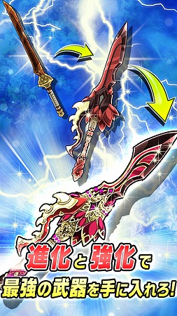 最強の武器をGETしよう！
