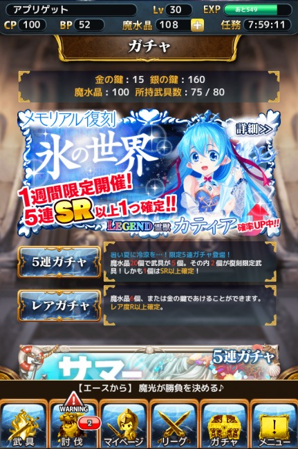 魔水晶を108個仕入れてきたぜ！