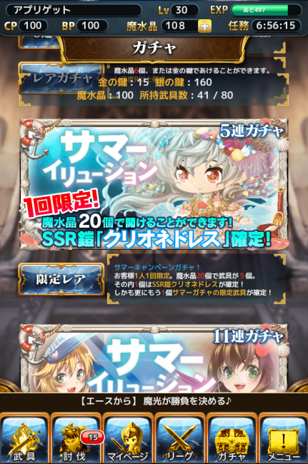 サマーイリュージョンでクリオネ欲しい！