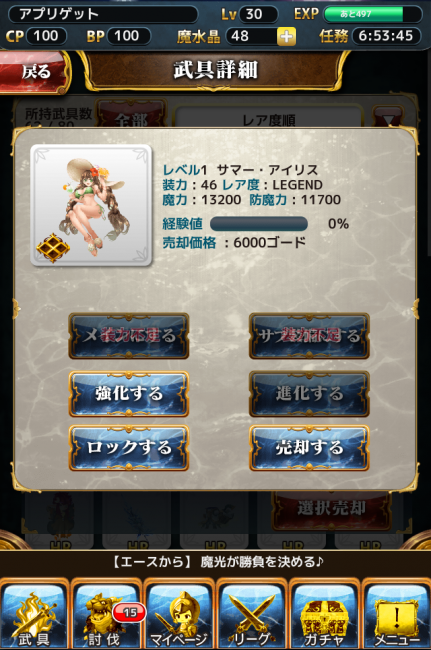 さすがに多大な装力を必要とする！