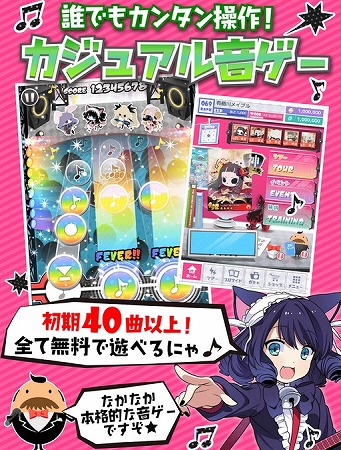 これがサンリオ！？　異色キャラクター｢SHOW BY ROCK!!｣の爽快音ゲー♪