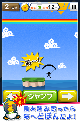 着地せよ+