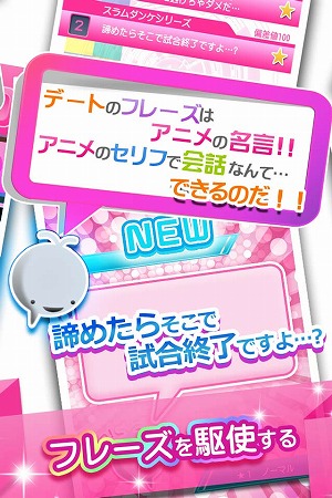 諦めたらそこで試合終了！