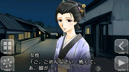 江戸時代を舞台にした、恋愛あり戦闘ありのSF冒険活劇ADV