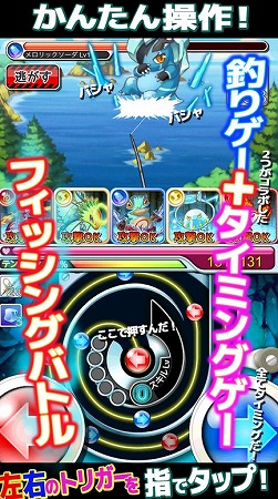 モンスターを釣って育ててバトルする釣りRPG！