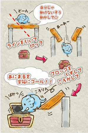 まるまるとした動物たちと一緒にギミックを解いて宝箱へ導け！