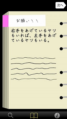 現実世界と連動した謎解きゲーム！