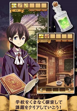 アイテムや選択した行動によってエンディングが変化！