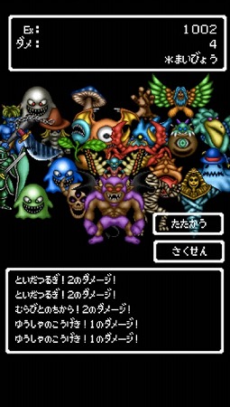 地元を愛する勇者が今ここに！