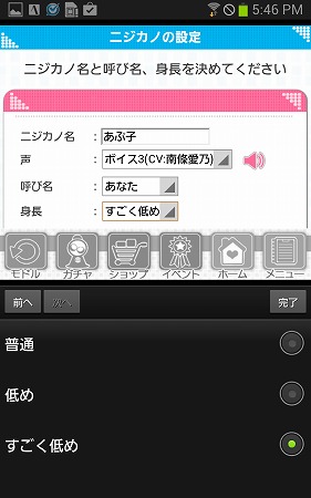 私は明坂聡美さんボイス、すごく低めを選びました♪