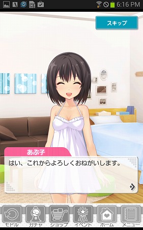 真っ白いワンピの女の子がでてきた！