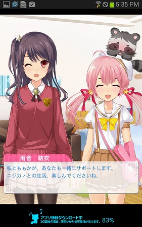 この2人がサポートしてくれます♪なんと左の結衣ちゃんの方が右のももかちゃんより年下ってことに驚き！