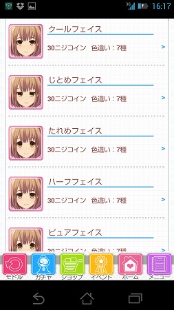 お仕事を頑張れば手に貼るものもあるよっ！
