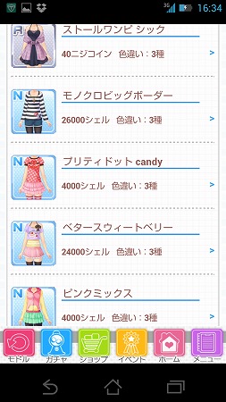 私服好きな人はショップで揃えるのがオススメです。