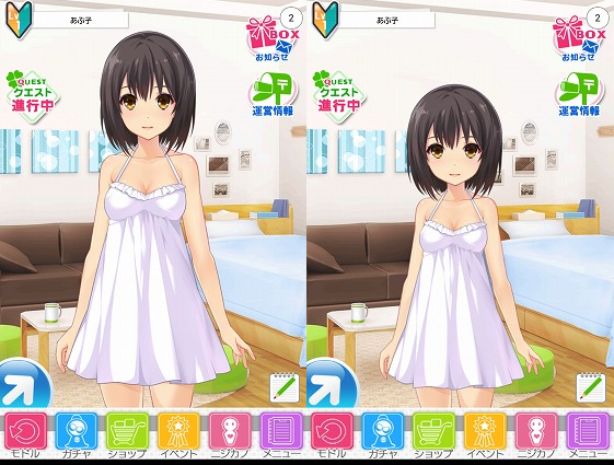 「普通」と「すごく低め」だとこんなに違います！