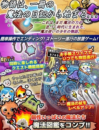 魔法使いとなり、魔法を覚えながら全ての物語を解き明かせ！