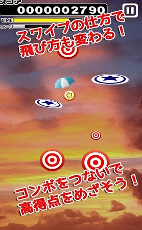 スワイプしてディスクをふわりと飛ばし浮かんでる的を破壊！