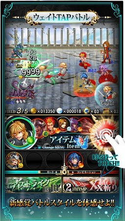 時を待ってタップバトル！