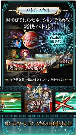 コンビネーションで決めろ！