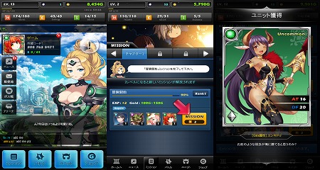 キャラクターカードを集めて冒険！