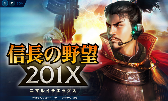 コーエーテクモゲームス今冬配信予定の『信長の野望 201X』『三國志レギオン』『ぐるぐるダンジョン のぶニャが』 3タイトルを発表！の画像