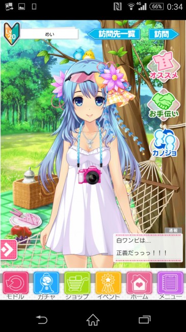 デフォルトの白ワンピがこんなに可愛く変身するなんて！
