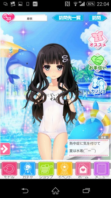 萌えなかんじがたまらない～♪