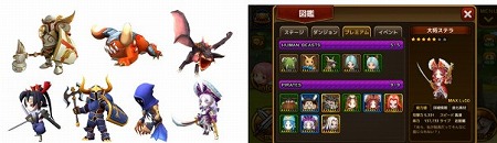 毎週追加される「ガーディアン」の数はすでに 300 種類以上！モンスター、妖精等、種類は様々！