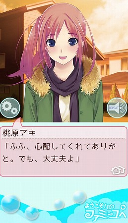 人気若手声優を起用したフルボイス恋愛ゲーム！