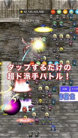 ド派手な攻撃と魔法で驚愕のHPを削りきれ。