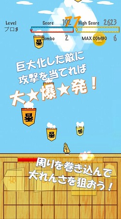 次々と振ってくる敵を蹴り返して巨大化させてから大爆発！