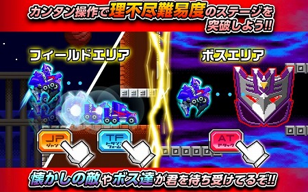 一世を風靡した伝説の無理ゲー「コンボイの謎」が、 キュートランスフォーマーになって帰ってきた！
