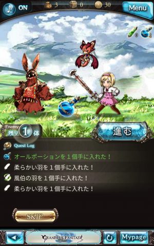グランブルーファンタジー