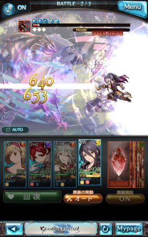 グランブルーファンタジー