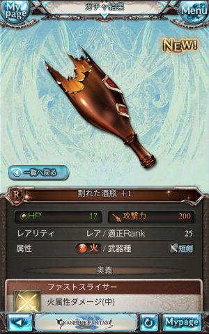グランブルーファンタジー