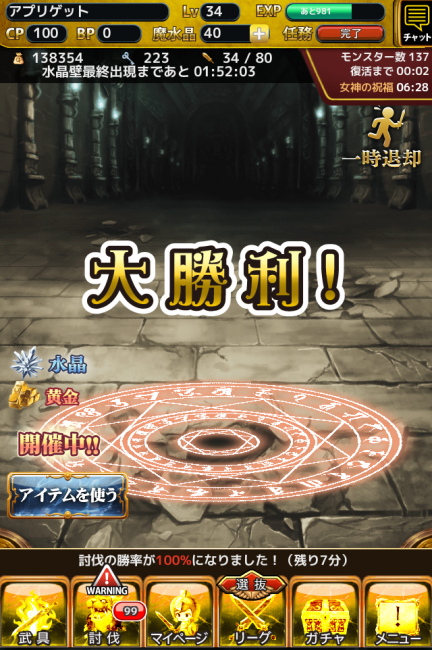 フハハハハハ！大人の力で大勝利や！