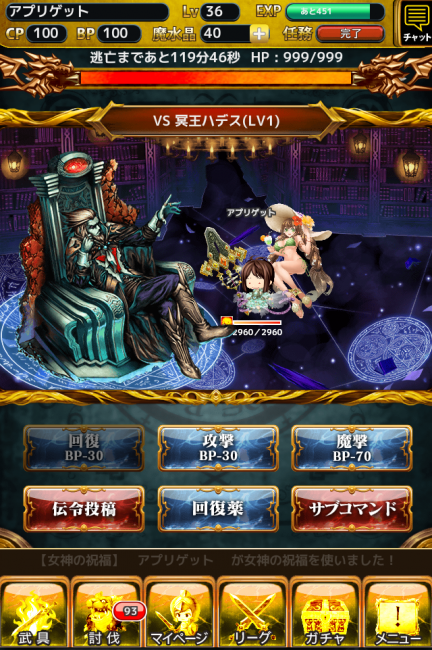 いかにも魔王っぽいやつキター！