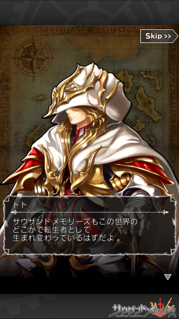 千メモ攻略プレイ日記|【千メモプレイ日記#1】第1章攻略  シード死す、アーサーとの出会い/ストーリー内容解説/声優情報/物語の伏線に迫る