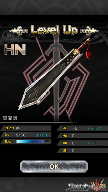 HNの武器を強化|【千メモプレイ日記#1】第1章攻略  シード死す、アーサーとの出会い/ストーリー内容解説/声優情報/物語の伏線に迫る