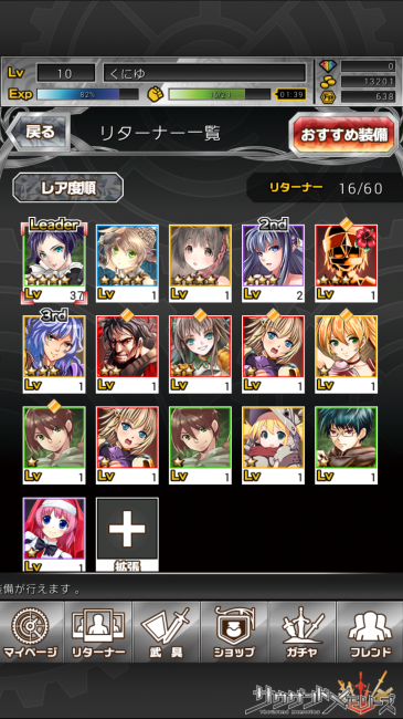ソート機能が死ぬほど便利！|【千メモプレイ日記#1】第1章攻略  シード死す、アーサーとの出会い/ストーリー内容解説/声優情報/物語の伏線に迫る