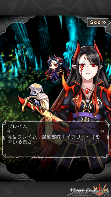 イフリート部隊の隊長グレイム。【千メモプレイ日記#2】第2章シードの秘宝をめぐる魔族との攻防！素晴らしきシナリオはここで知れ！攻略・アーサー裏情報も