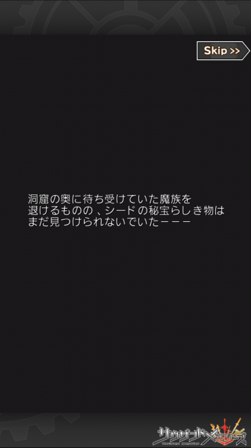 シードの秘宝は洞窟にはなし！【千メモプレイ日記#2】第2章シードの秘宝をめぐる魔族との攻防！素晴らしきシナリオはここで知れ！攻略・アーサー裏情報も