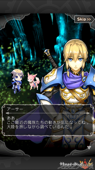 返答するアーサー。【千メモプレイ日記#2】第2章シードの秘宝をめぐる魔族との攻防！素晴らしきシナリオはここで知れ！攻略・アーサー裏情報も